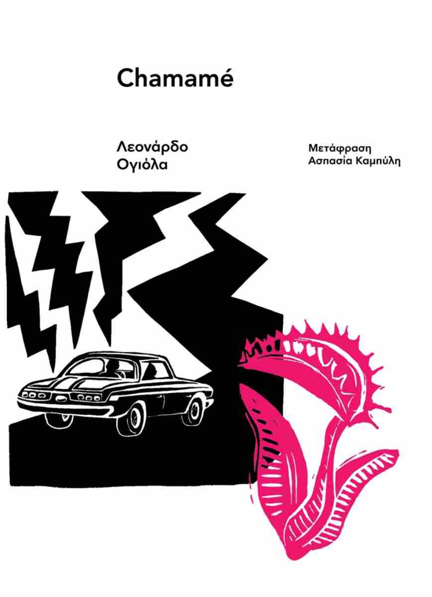 Cover of Chamamé